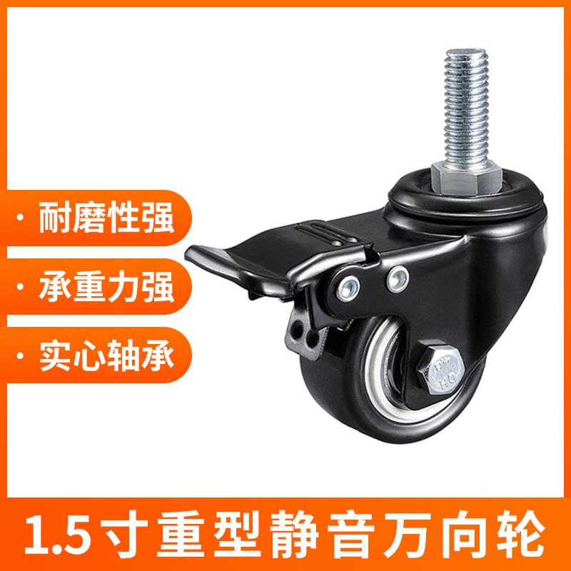 置物架专用金属静音万向轮带煞车脚轮转椅家俱用滚轮重型工业轮子
