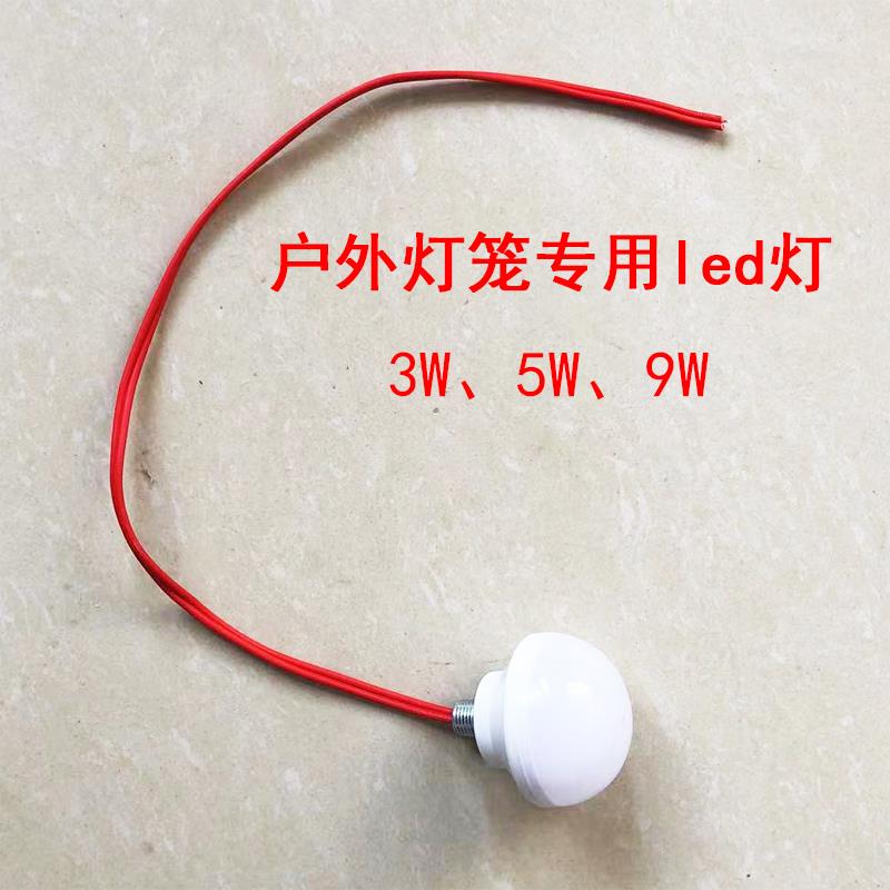 灯笼专用灯泡户外防水插电LED灯泡E27螺口暖光灯泡可串联红光灯泡