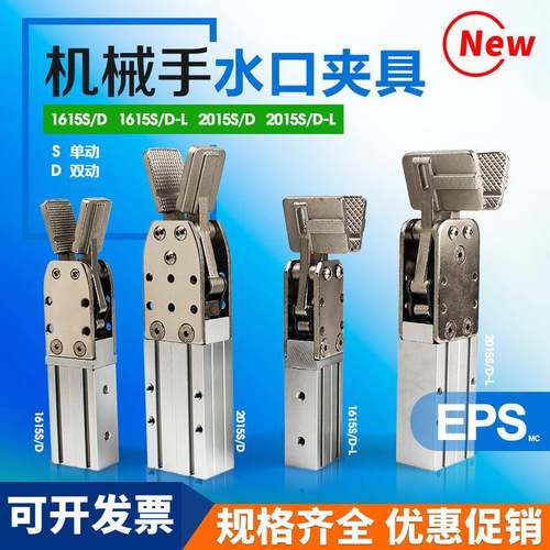 天行机械手配件夹具1615D水口2015D/S机械夹手指气缸/TX90度爪旋