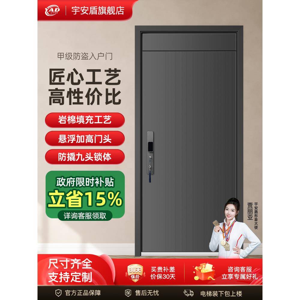 宇安盾甲级防盗门家用进户门暗合页入户门子母门指纹锁隔音单开门