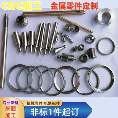 CNC加工铝合金不锈钢黄铜五金精密机械零件数控车床非标定制