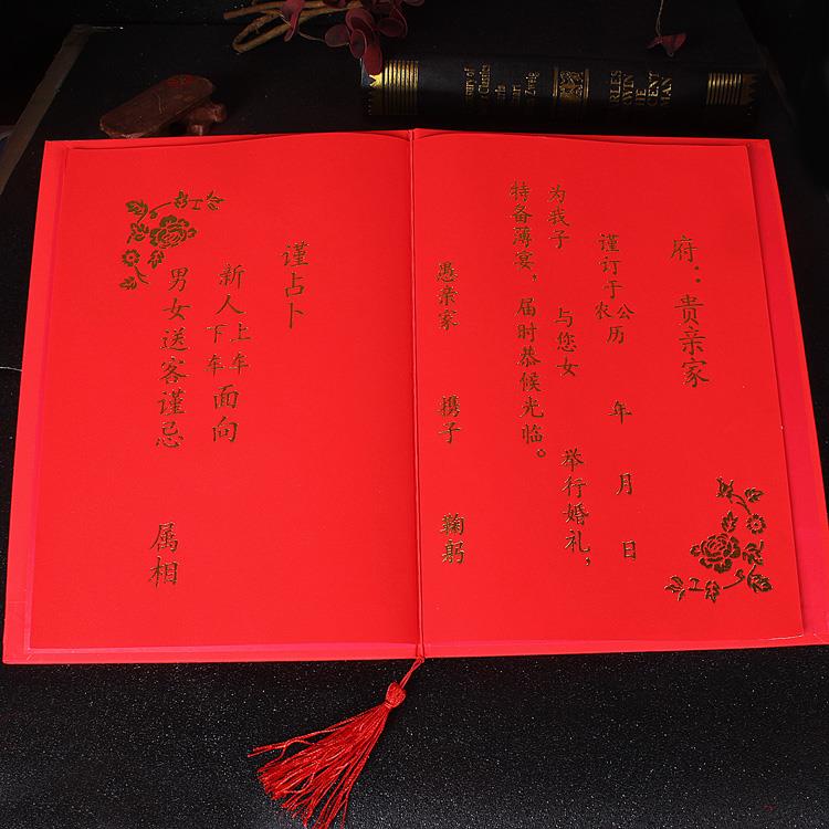 婚庆用品 婚书日帖下聘书民国 订婚书送日子书请帖 喜帖结婚请柬