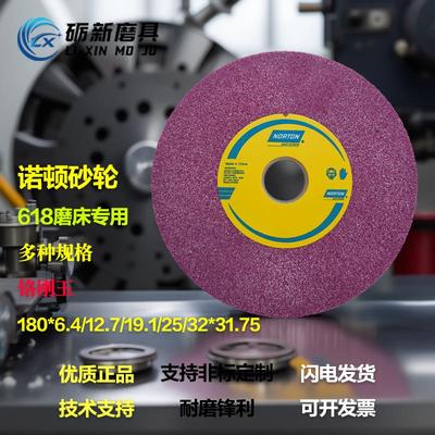 诺顿平面磨床砂轮专用铬刚玉618工具磨陶瓷结合剂沙轮磨硬质合金