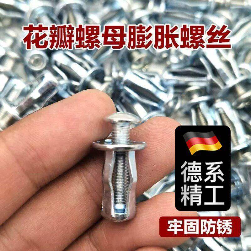 花瓣螺母膨胀螺丝灯笼型螺母空心铁皮铁板铆接蓬胀套管M5M6