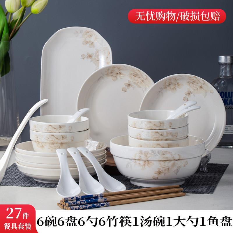 家用碗碟套装4-6人组合 餐具陶瓷饭碗盘子面碗大碗汤碗组合可爱风