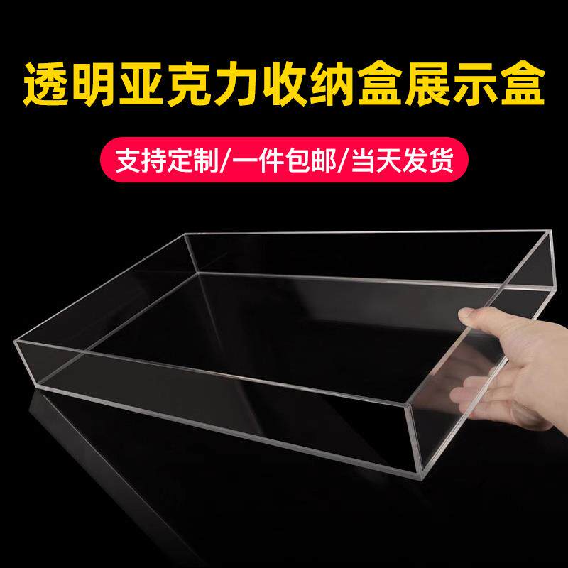 高透明亚克力盒子防尘罩一体式展示盒鱼缸手办收纳盒抽屉托盘定制