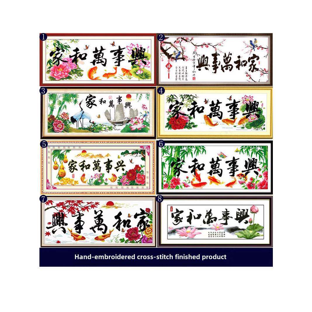 家和万事兴十字绣成品纯手工鲤鱼荷花梅花客厅简单挂画绣好的出售