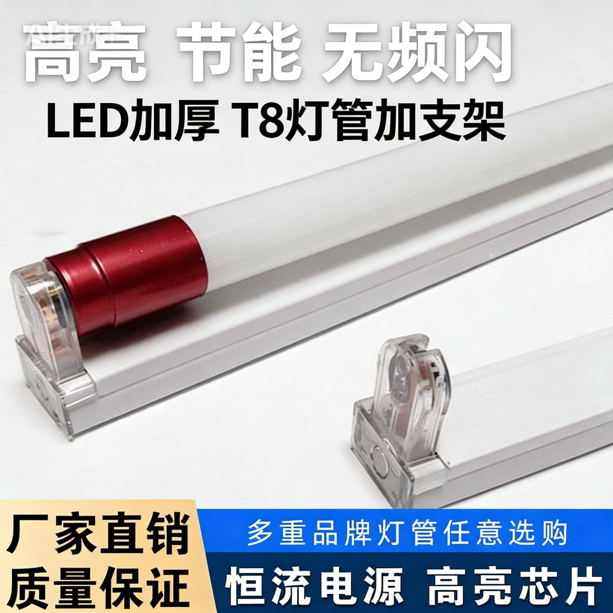 T8LED灯管长条灯家用灯泡单灯节能1.2米光管一体化日光灯支架双端
