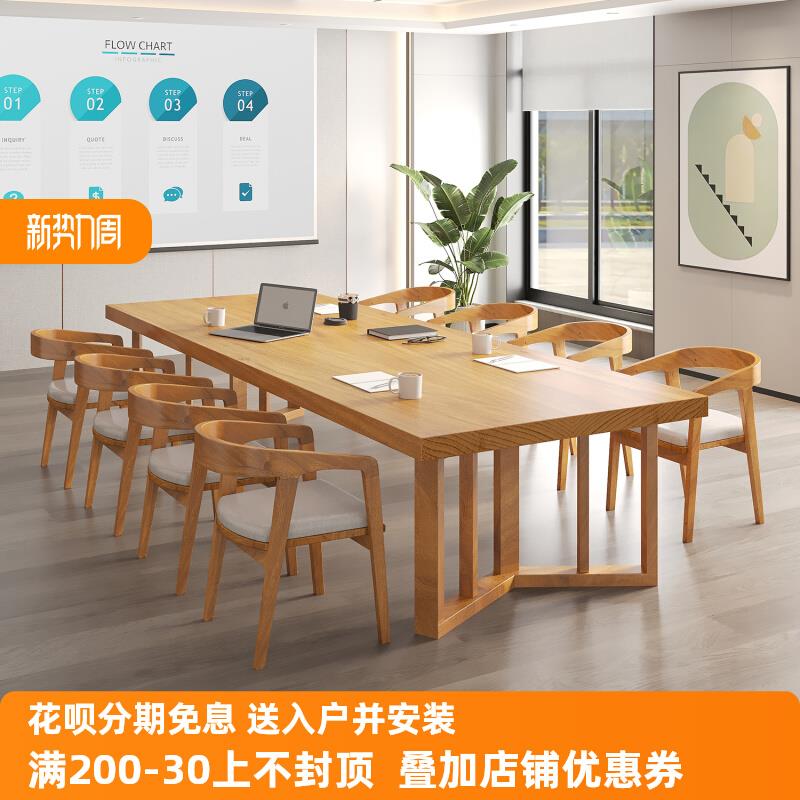 现代简约全实木会议桌椅组合原木洽谈办公长桌长方形工作台电脑桌