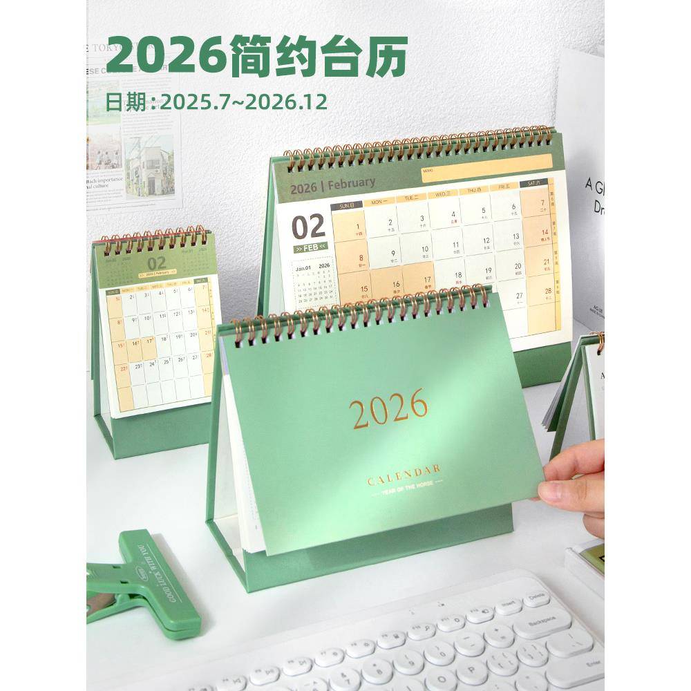 简约不简单！2026年台历2025新款迷你小日历台式桌面摆件记事本