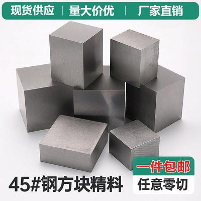 四方铁块打金垫底工具器材配重铁块长方体模具压重零切定制可零切