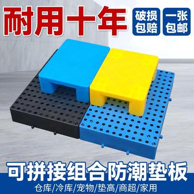 可拼接防潮垫板加厚仓库网格塑料托盘防滑卡板组合式地垫地台栈板