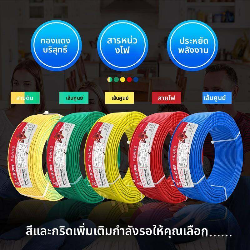 珠江电线国标BVR0.75/1/1.5/2.5/4/6平方阻燃铜芯家装用多股软线