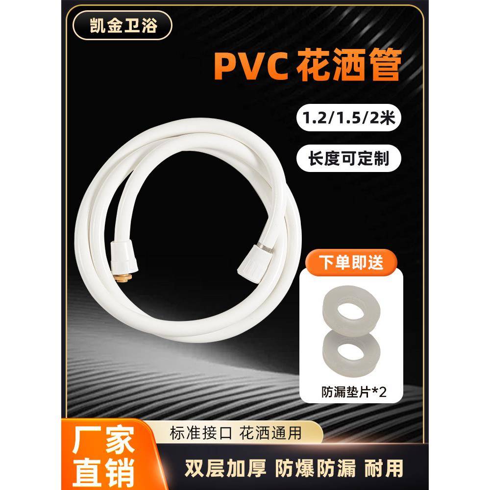 淋浴管淋浴软管家用热水器浴缸防爆Pvc塑料出水管日黄连接管