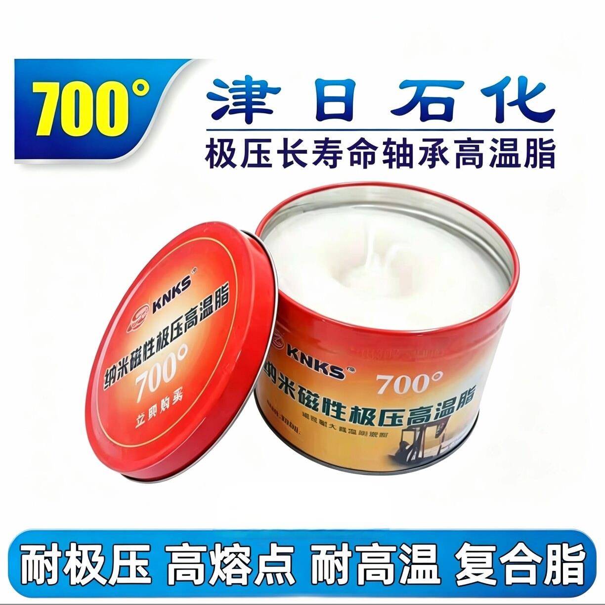 特耐高温 700度米白色通用润滑脂800克铁瓶装 纳米磁护高温奶油