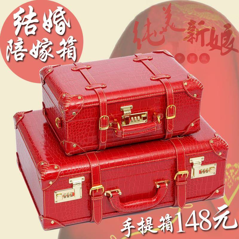红色结婚皮箱新娘陪嫁箱压箱子婚庆嫁妆子母复古官箱密码手提箱包