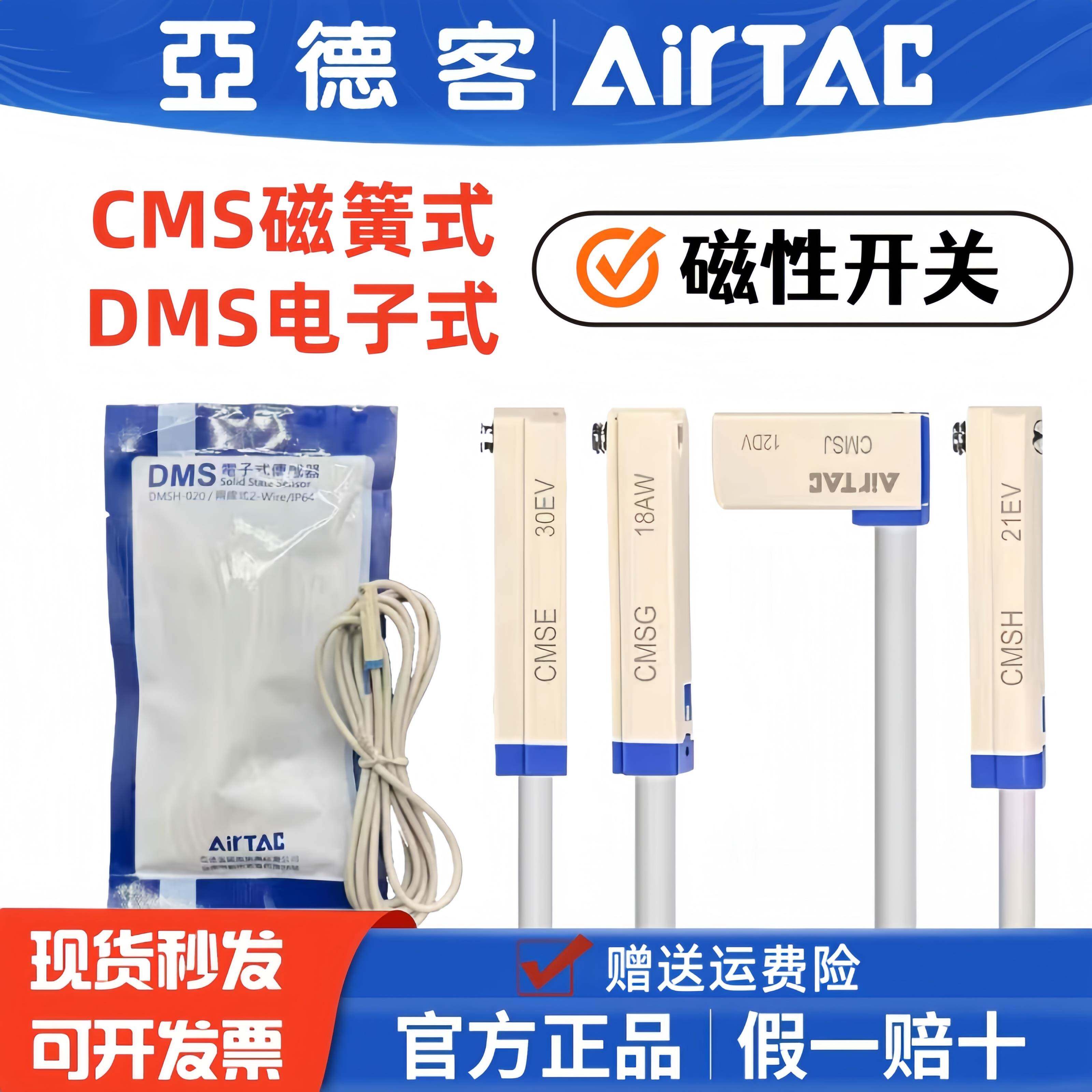 亚德客气缸感应器磁性开关DMSG CMSG CMSJ CMSH CMSE-020传感器W