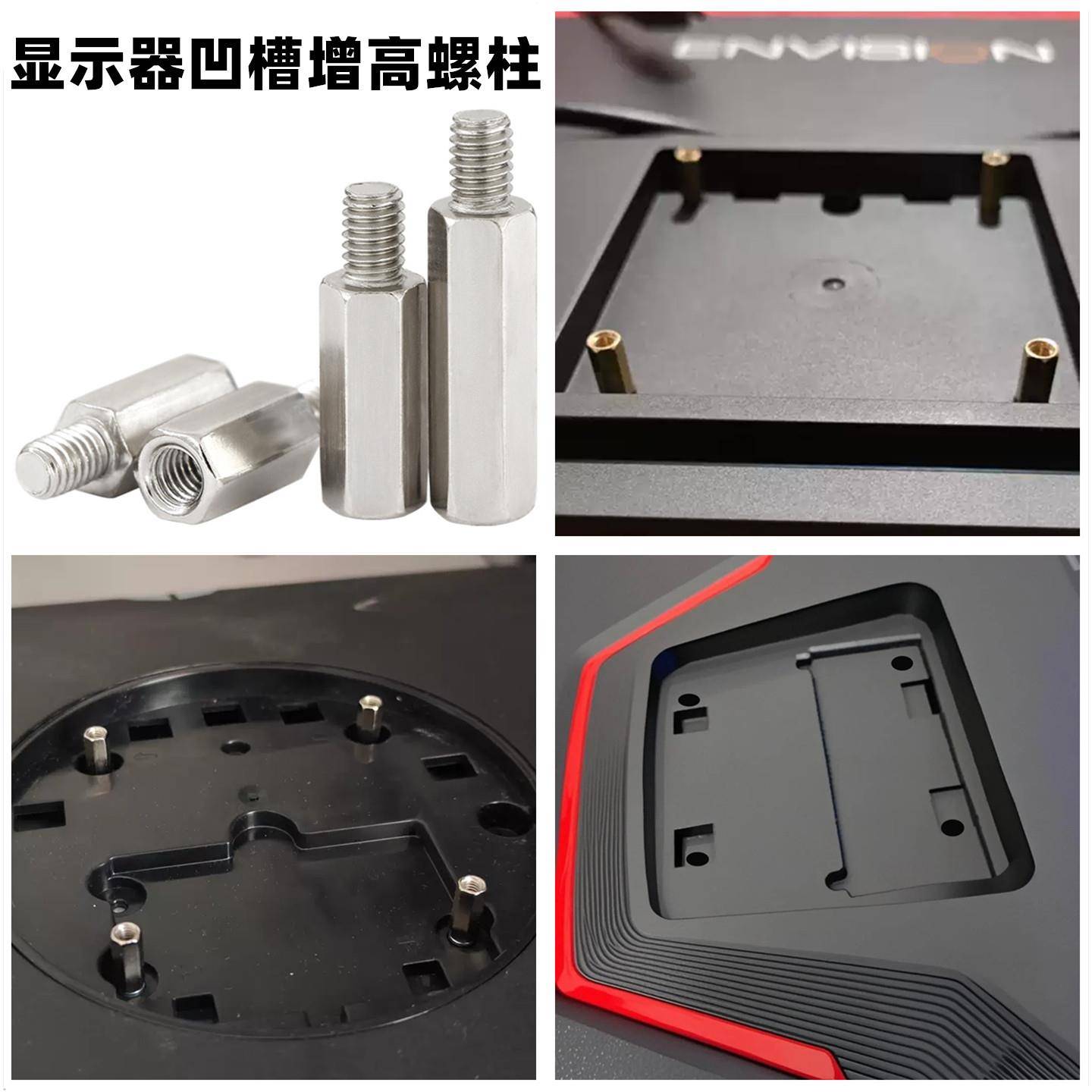 显示器电脑支架M4螺柱加长螺丝通用HKC泰坦内嵌凹槽转接加高垫柱图片