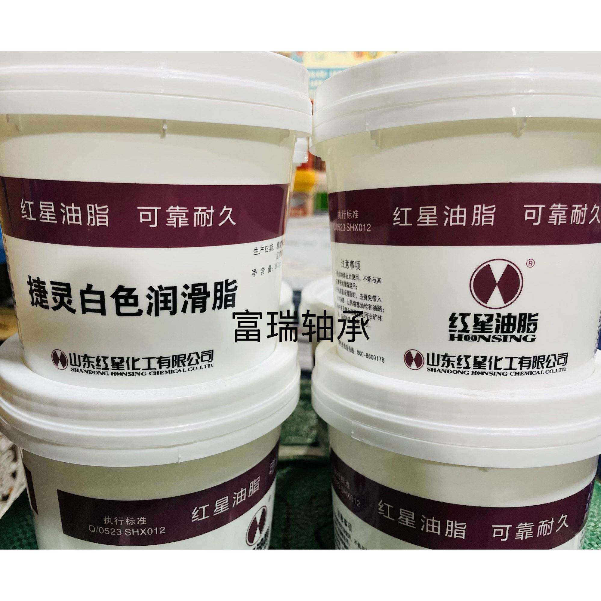 红星 捷灵白色润滑脂 3# 800G 3# 黄油 白色黄油 白油