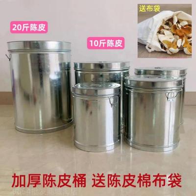 送纯棉布袋陈皮桶陈皮储存罐大号茶叶桶加厚陈皮铁桶密封防虫防虫