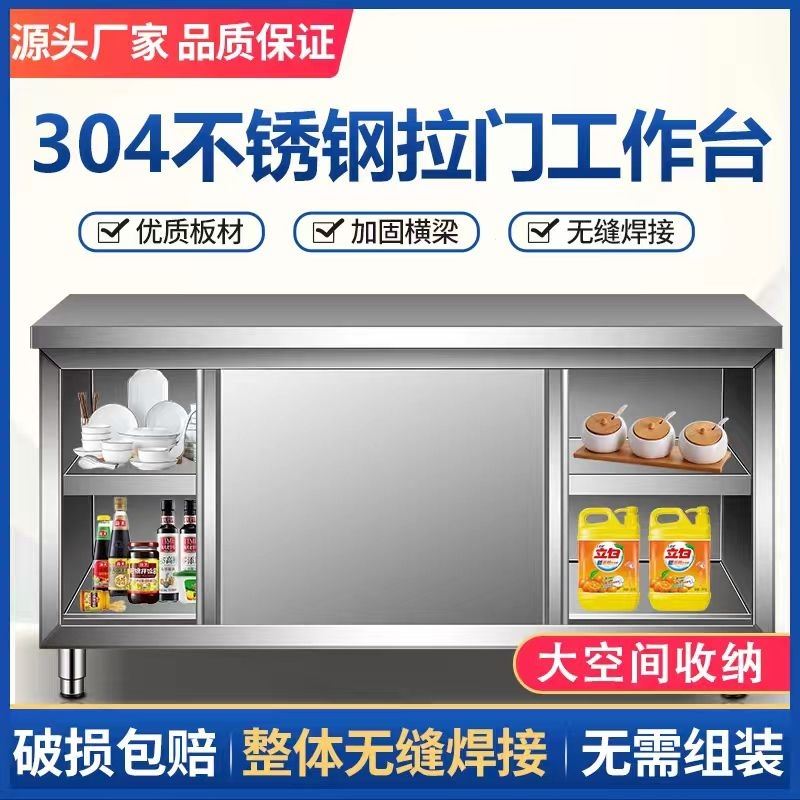 整体焊接加厚304不锈钢拉门工作饭厅厨房碗碟整体橱柜Y打荷台收纳