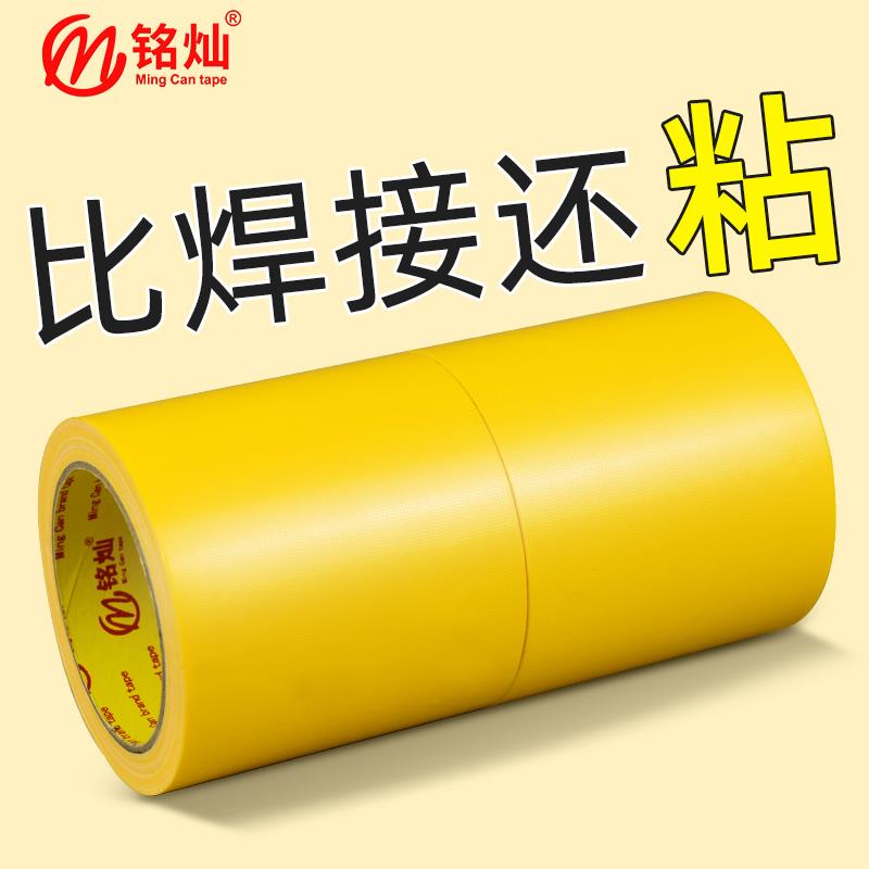 黄色单面布基帆布帐篷贴地毯车衣防水补丁贴无痕补漏胶布地板保护