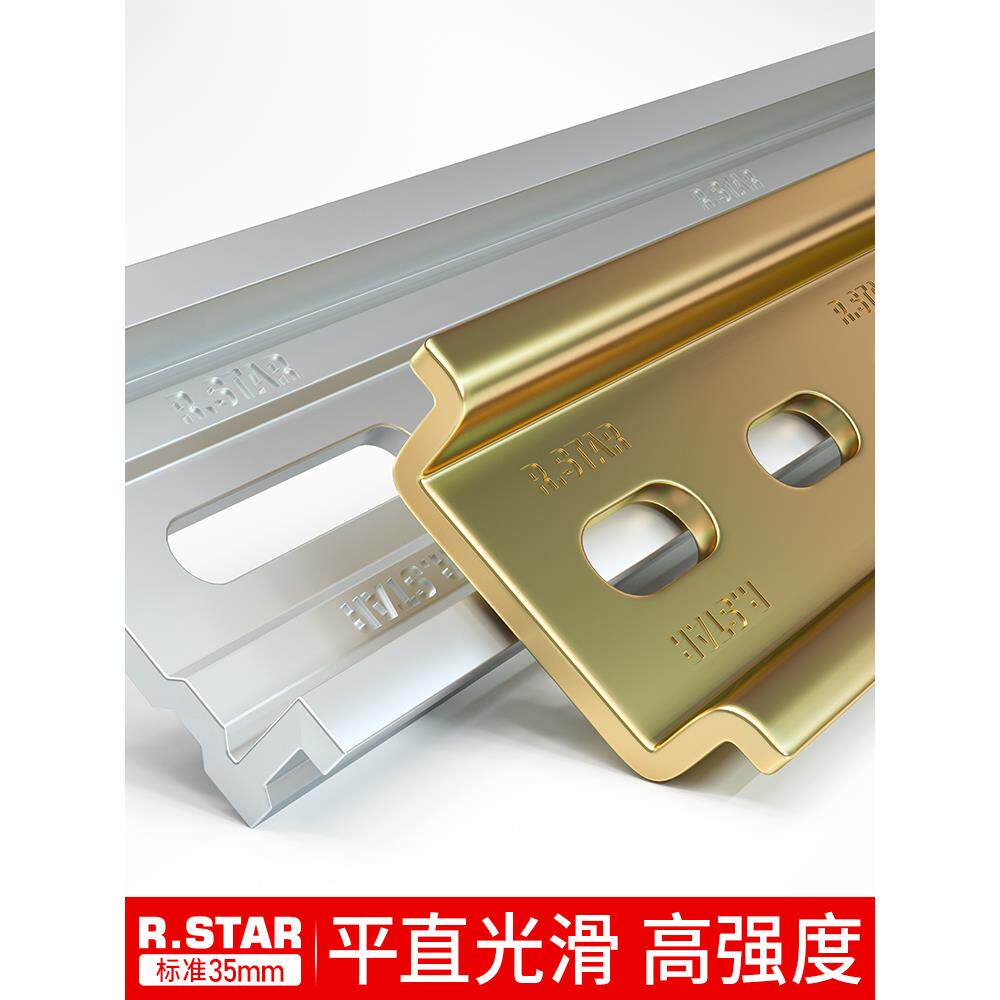 日星电气导轨空气开关导轨条电箱空开C45铝卡轨断路器DIN35卡槽