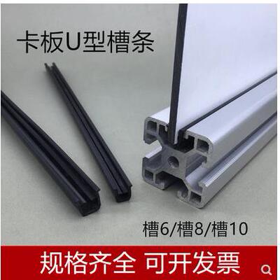 工业铝挤型材料槽8卡条4040铝挤型材料U型槽条有机玻璃卡条嵌入式