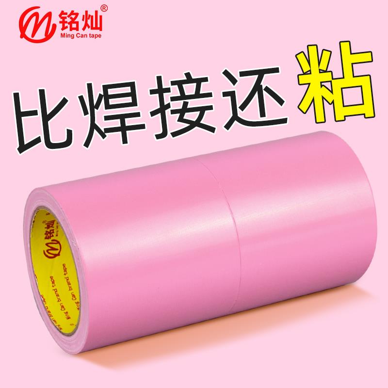粉色单面布基帆布帐篷贴地毯车衣防水补丁贴无痕补漏胶布地板保护