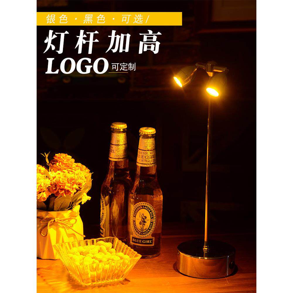 led充电酒吧台灯气氛灯餐厅清吧氛围灯桌面餐桌酒吧桌灯小夜灯