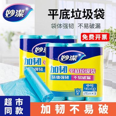 妙洁垃圾袋点断式加韧平地垃圾袋