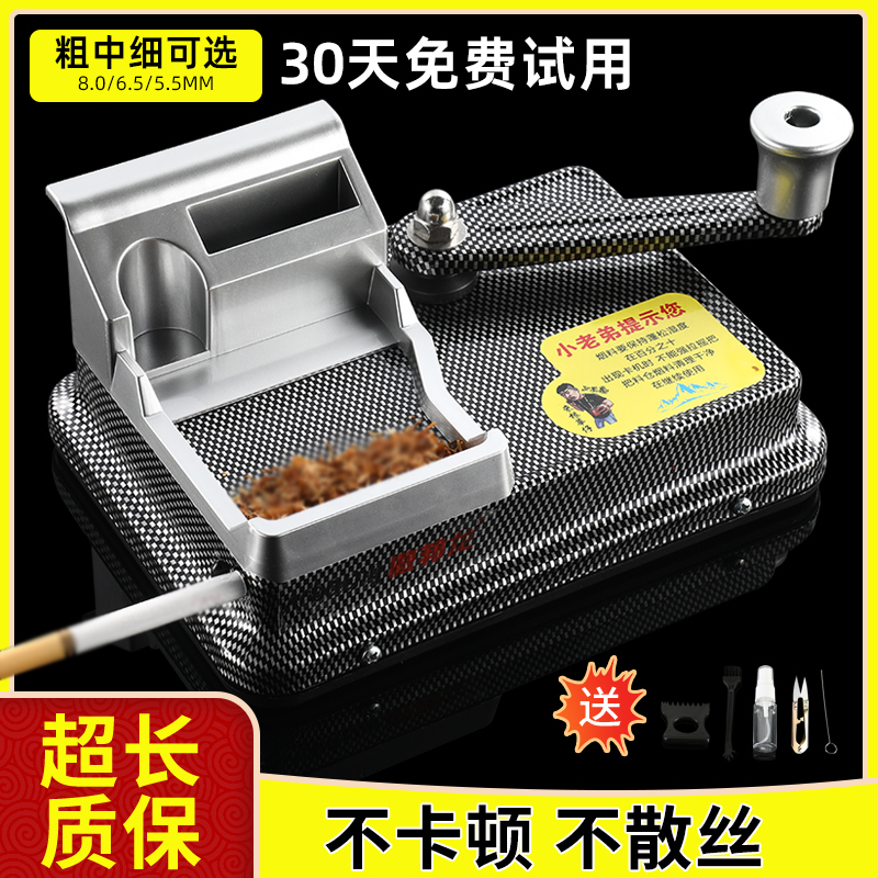 手動卷煙器添一趣不散絲不卡頓