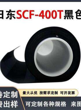 日东SCF-400T黑色慢回弹软质泡棉高弹密封泡棉防震垫片可模切