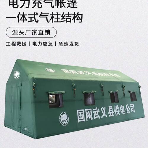工厂直销户外大型充气帐