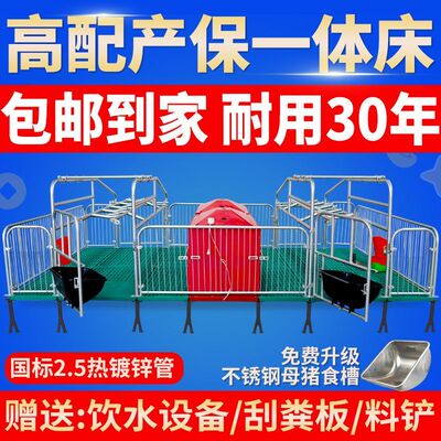 母猪产床热镀2.5单双体产