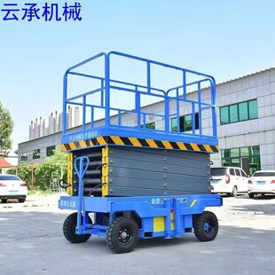 移动升降机自行高空作业移动登高车举升机电动液压平台 云承剪叉式