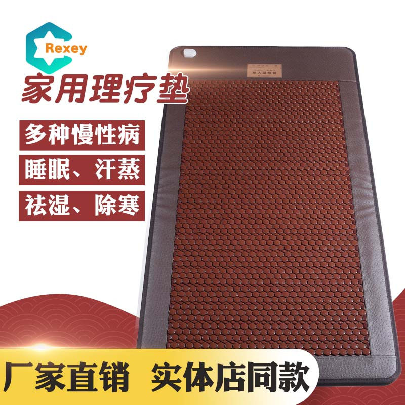 C牌汗蒸锗石理疗垫双控电加热家用麦饭石磁石砭石理疗托玛琳床垫