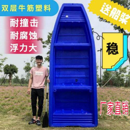 双层加厚牛筋塑料船钓鱼打捞下网观光冲锋舟可装电动汽油机捕渔船