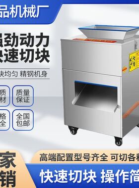商用剁鸡块机全自动鸡鸭