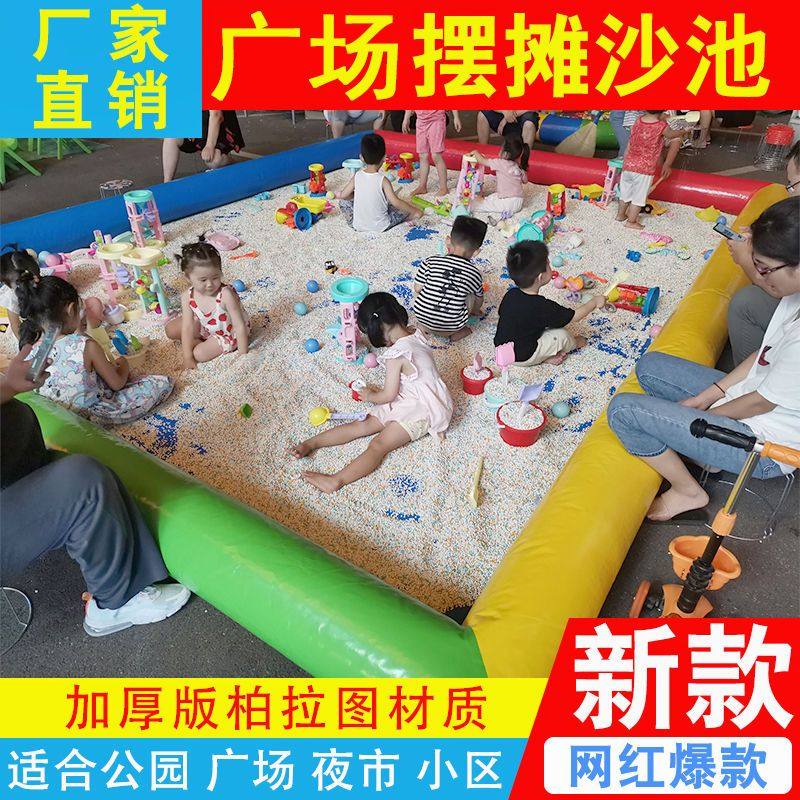儿童充气沙池摆摊决明子玩具套装玩沙子彩石沙滩广场公园生意沙池
