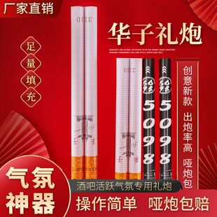 酒吧电子礼炮弹 KTV酒吧 气氛道具 电子礼花枪礼花筒