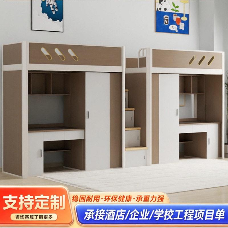 青旅民宿公寓床厂家大学生上床下桌一体组合带衣柜步梯钢木床图片