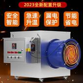 工业电暖风机养殖场大功率热风机大棚育雏加温烘干升温设备取暖器