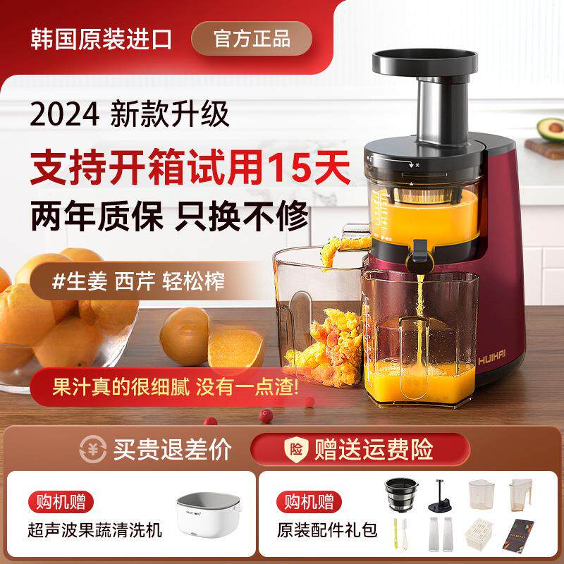 韩国进口榨汁机汁渣分离多功能全自动原汁机小型炸果汁机家用商用