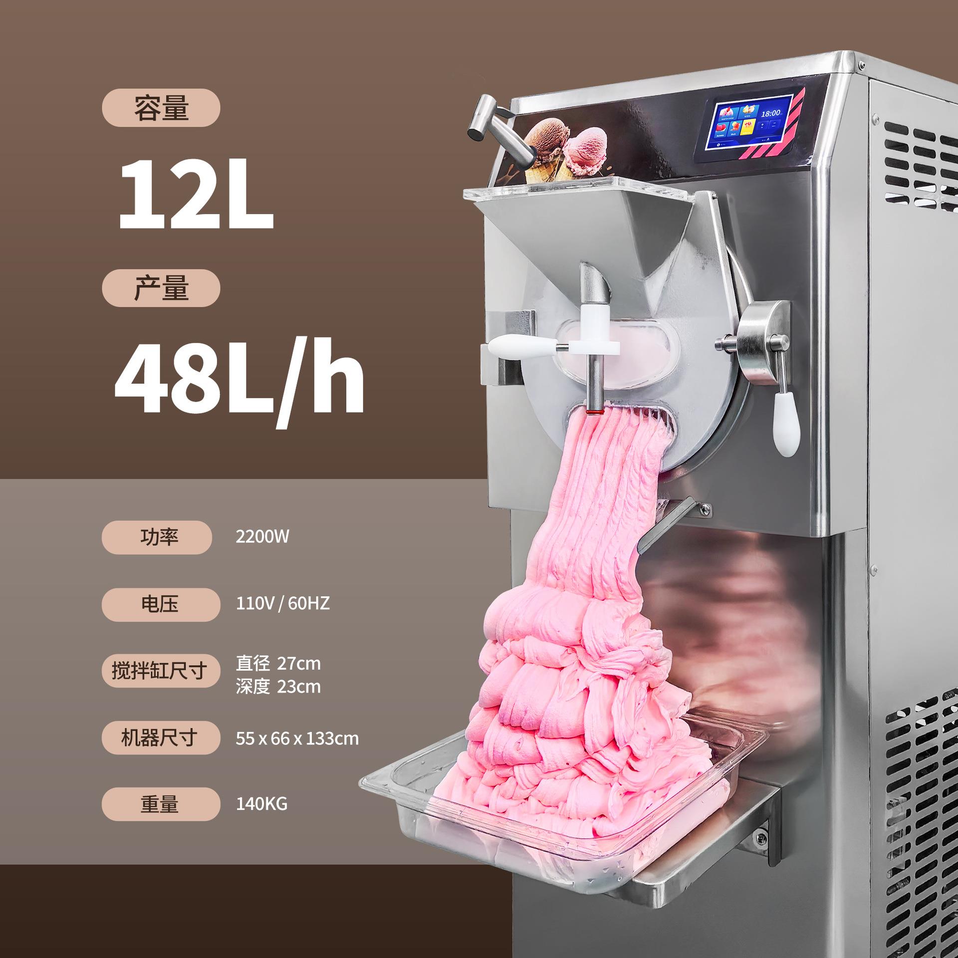 48L商用大产量冰激凌机可定制水果沙冰雪芭gelato手工硬冰淇淋机