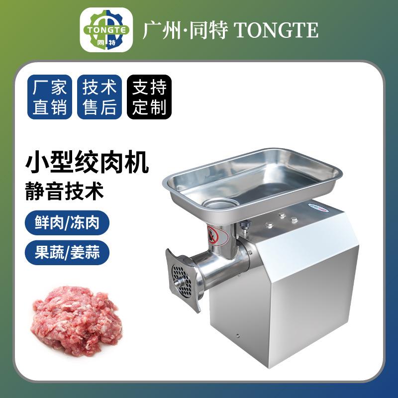 多功能商用台式不锈钢鲜肉绞肉机 新肉绞肉馅机 屠宰场猪肉馅机器