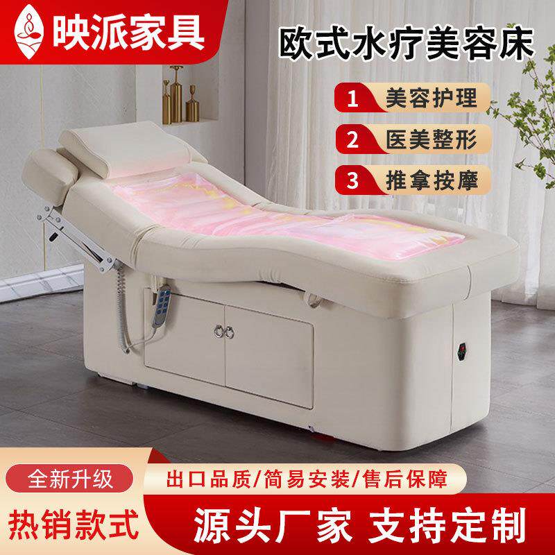 欧式水疗美容床SPA多功能电动按摩床四电机整体升降带氛围灯