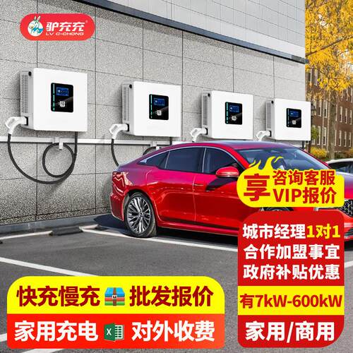 充电桩快充新能源电动汽车20/40/60/80/120/160/180kW/240kw360kw