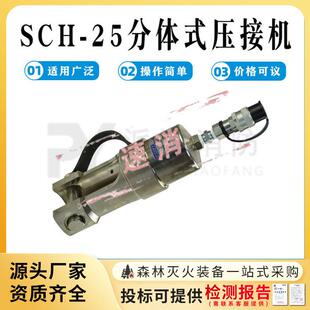 压接钳手动电工端子液压压线钳 25快速便携式 分体式 导线压接机SCH