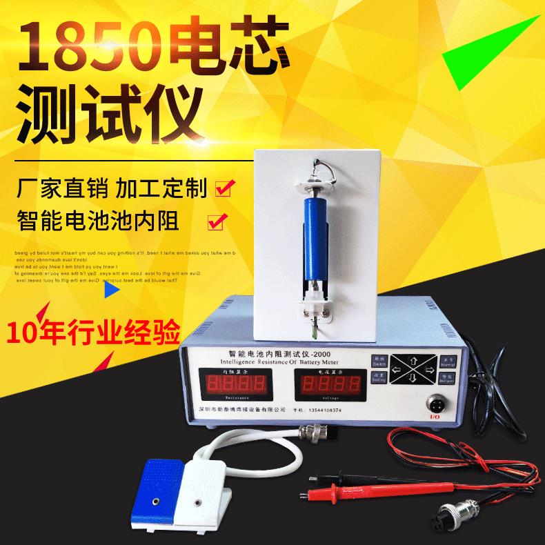 厂家售18650内阻测试仪，电芯测试仪，电池内阻测试仪